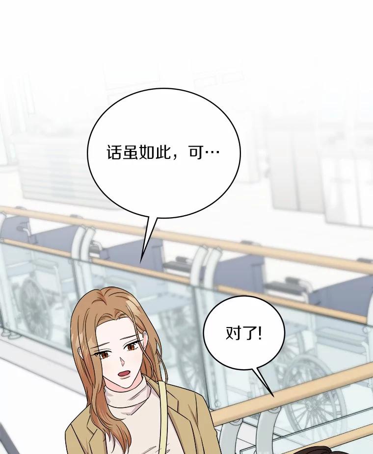 《必须同寝才可以》63.第一个喜欢的人 第90页