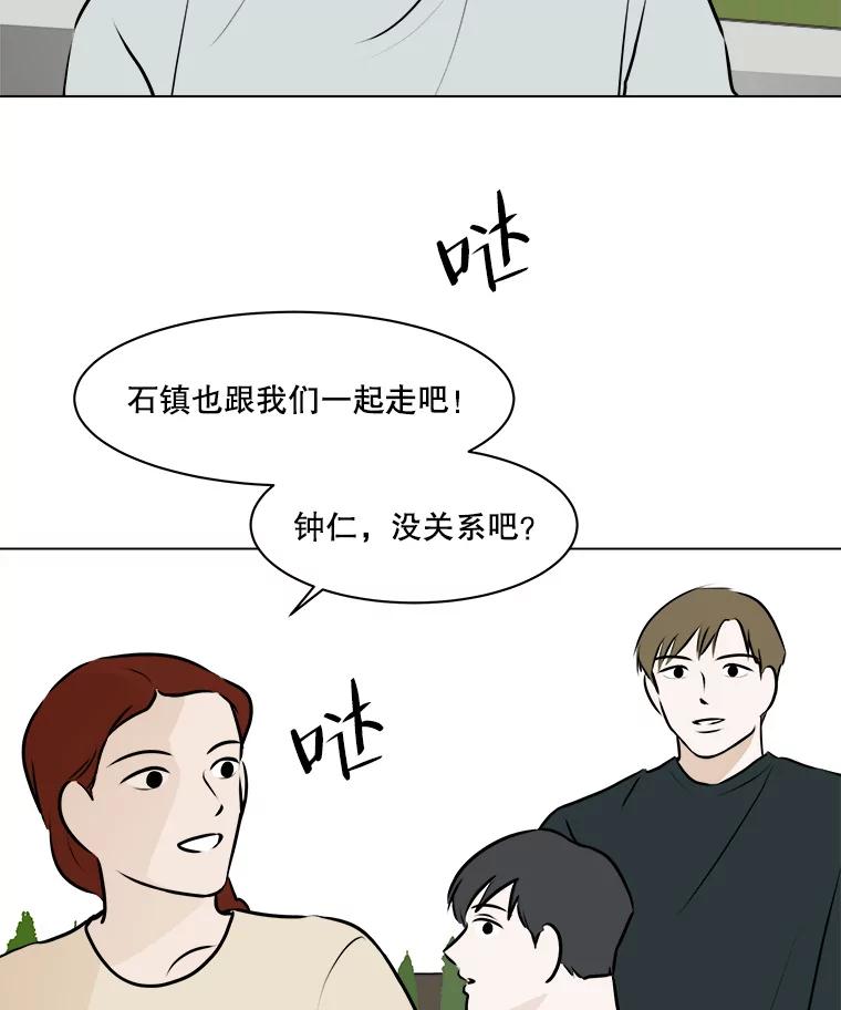 《寻找小艾》63.创作的痛苦 第21页
