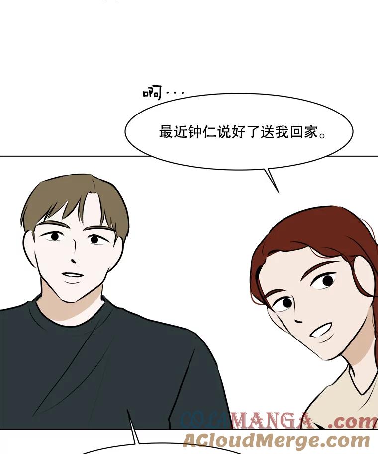 《寻找小艾》63.创作的痛苦 第19页