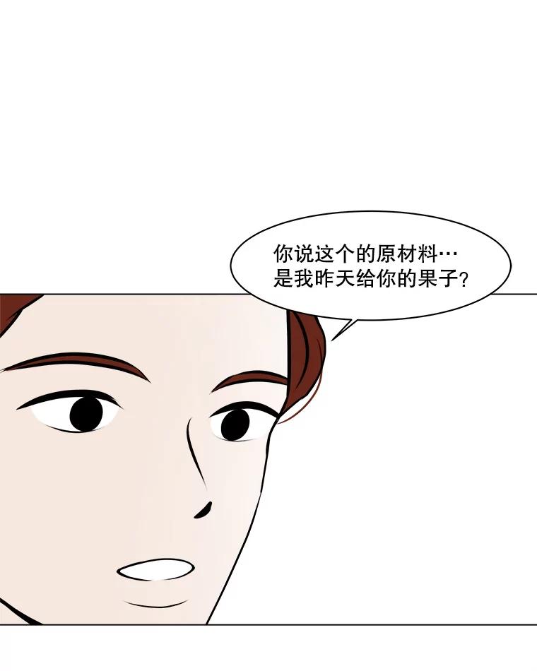 《寻找小艾》63.创作的痛苦 第56页