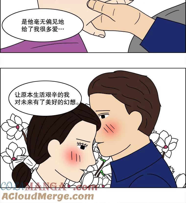 《双甲路边摊》64.生烫章鱼片（11） 第25页