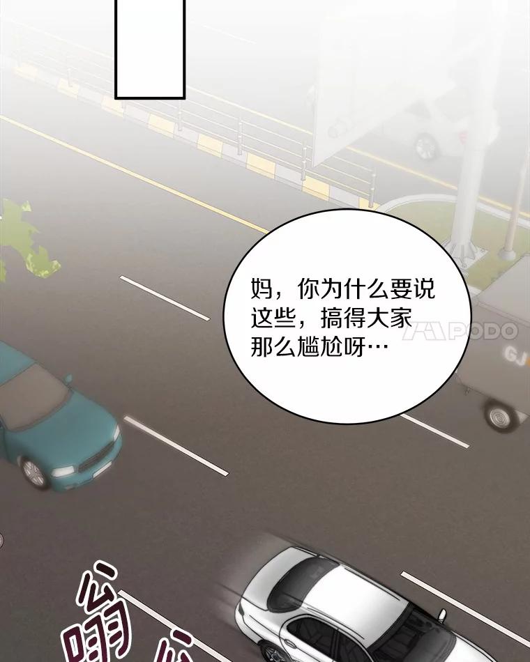 《必须同寝才可以》64.乔迁宴 第22页