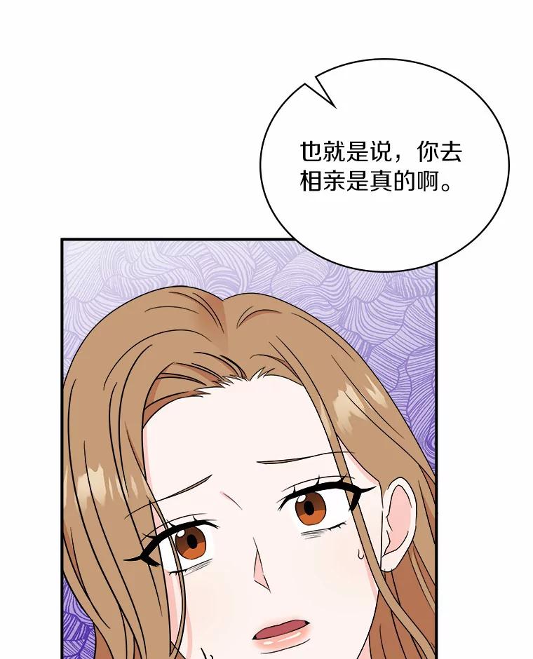 《必须同寝才可以》64.乔迁宴 第112页
