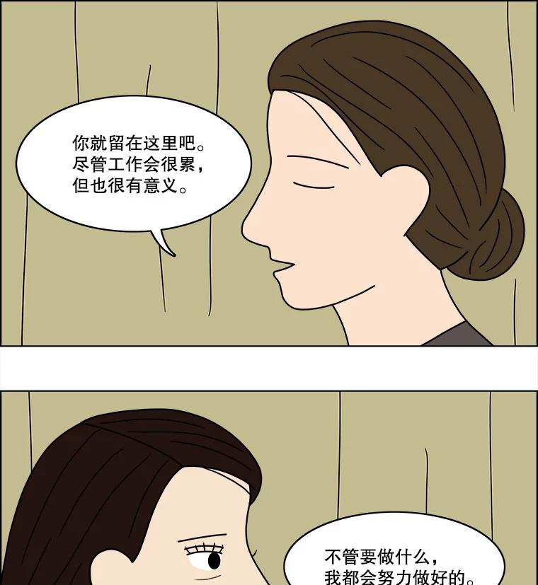 《双甲路边摊》64.生烫章鱼片（11） 第50页