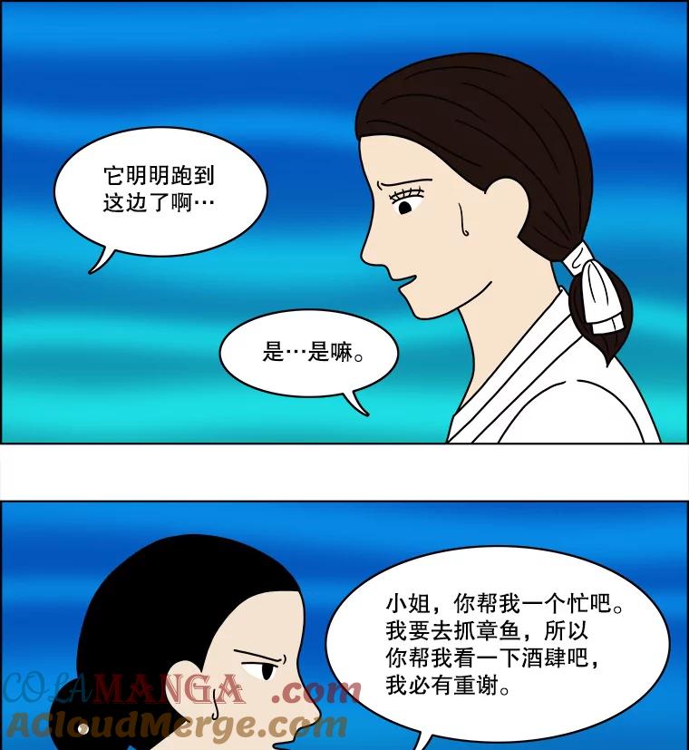 《双甲路边摊》64.生烫章鱼片（11） 第10页