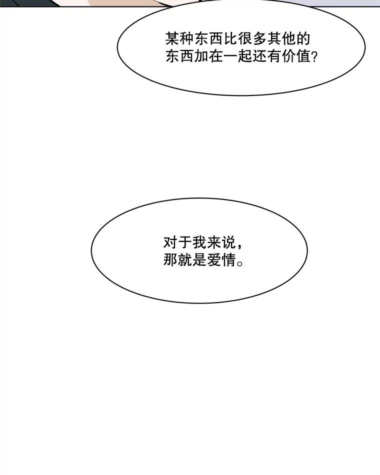 《寻找小艾》63.创作的痛苦 第48页