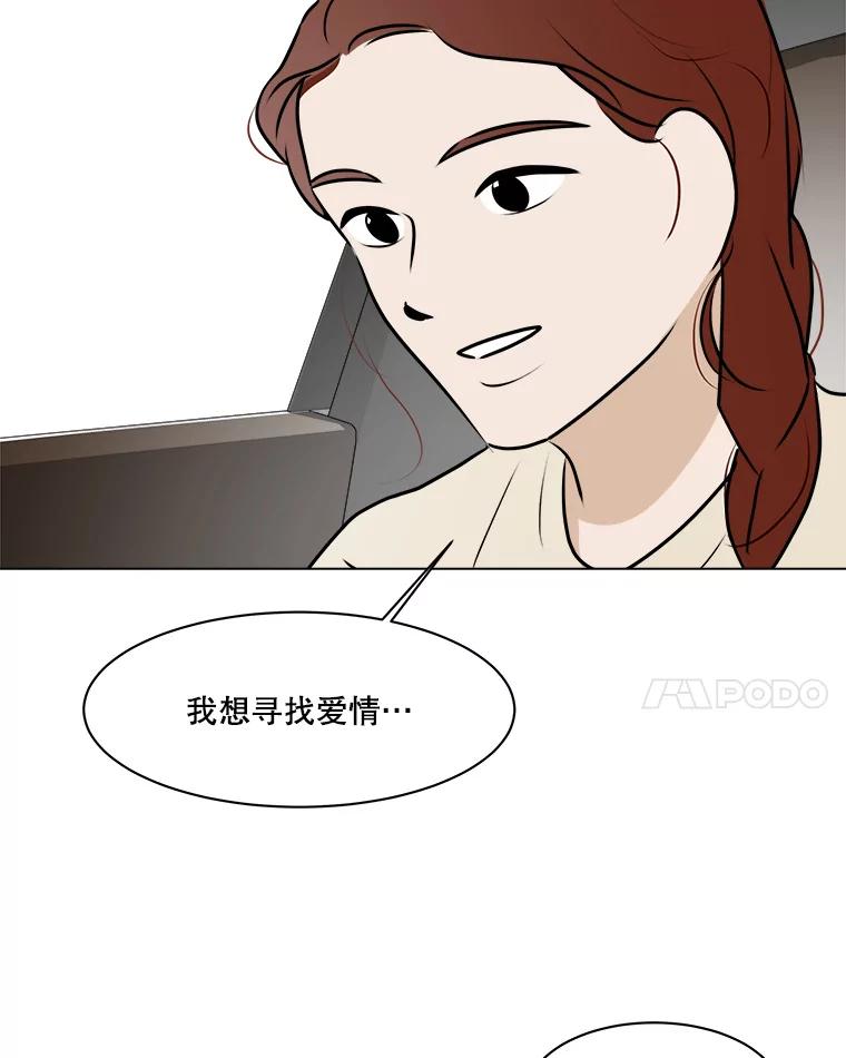 《寻找小艾》63.创作的痛苦 第45页