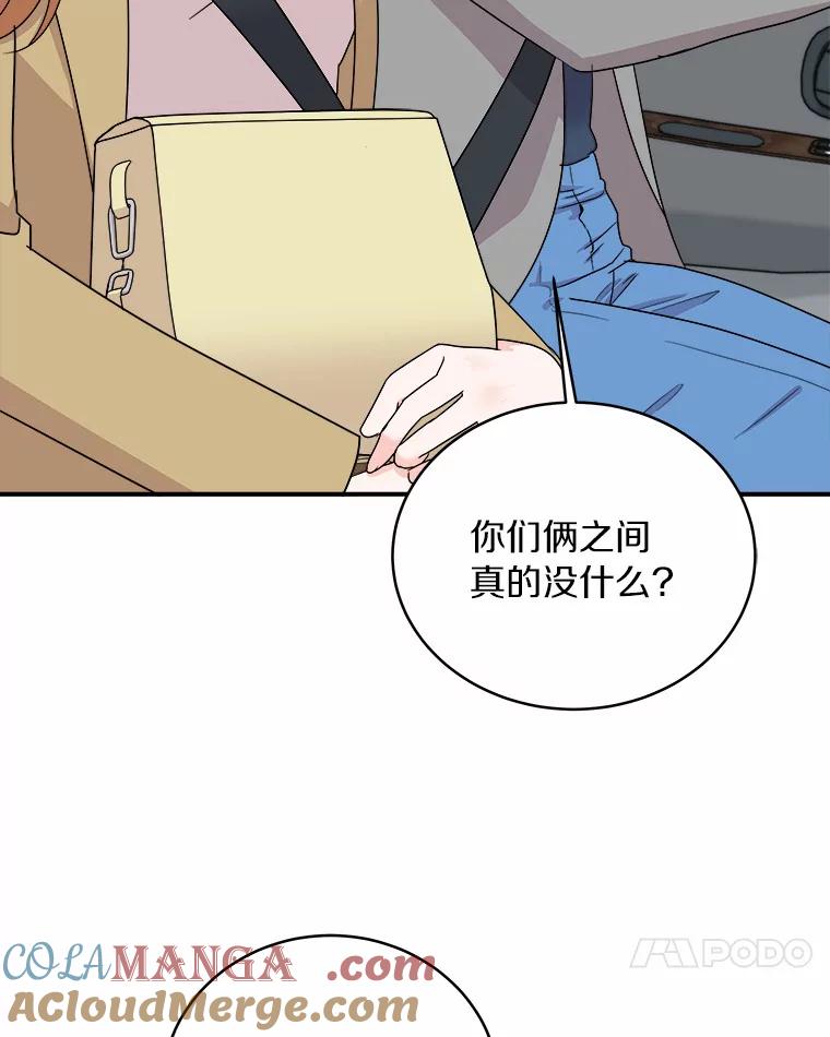 《必须同寝才可以》64.乔迁宴 第25页