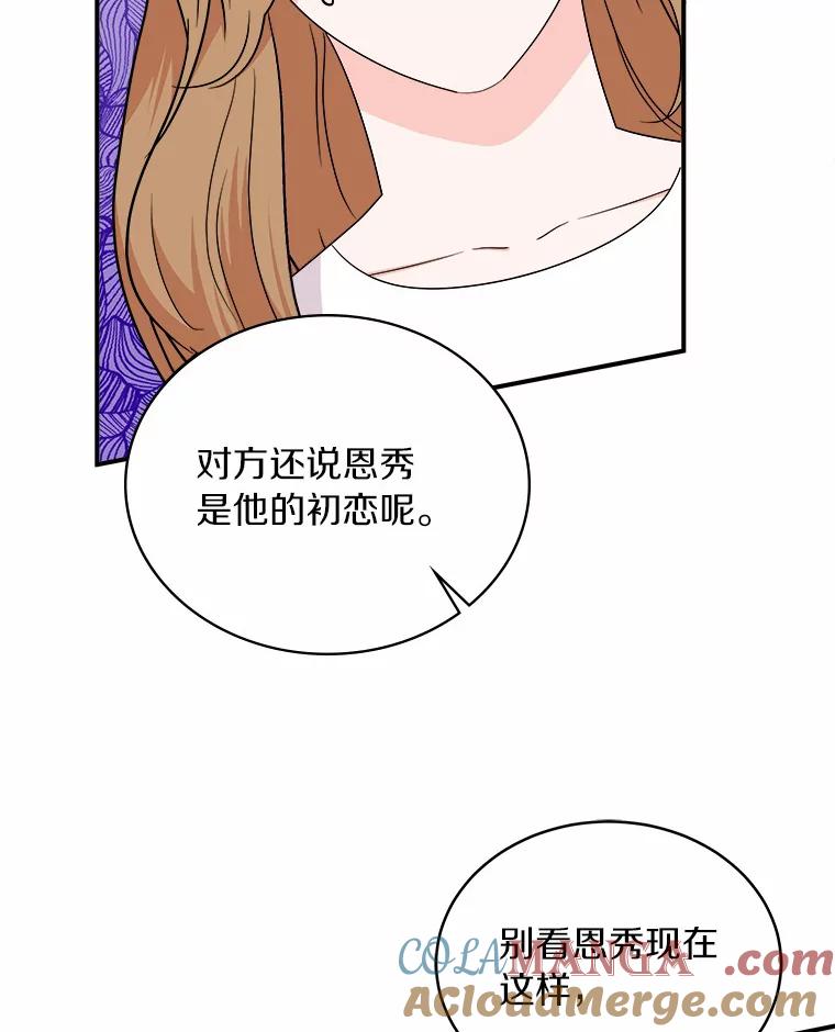 《必须同寝才可以》64.乔迁宴 第113页