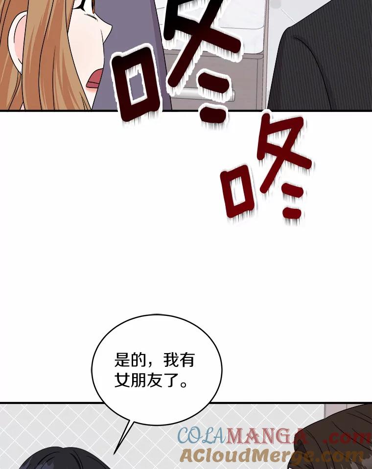 《必须同寝才可以》64.乔迁宴 第69页