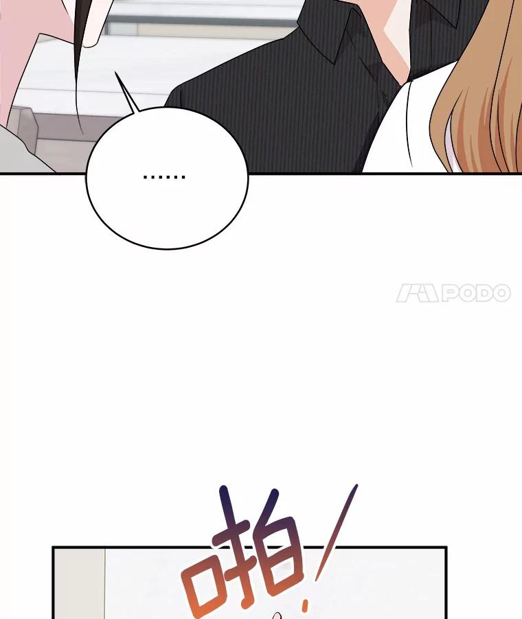 《必须同寝才可以》64.乔迁宴 第91页