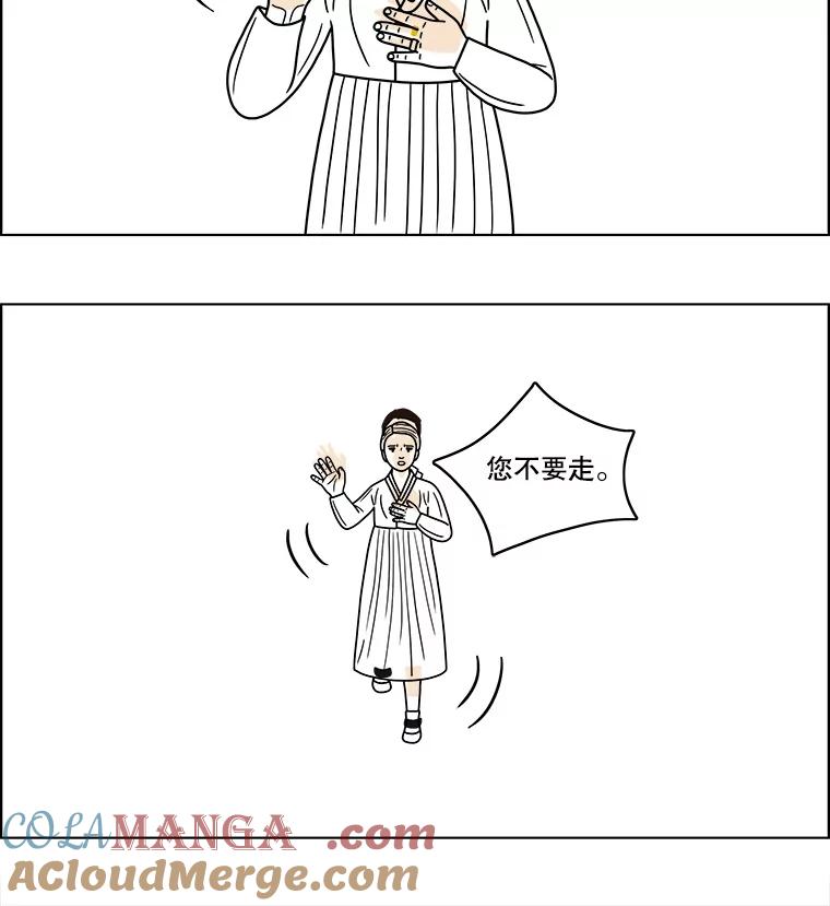 《双甲路边摊》64.生烫章鱼片（11） 第37页