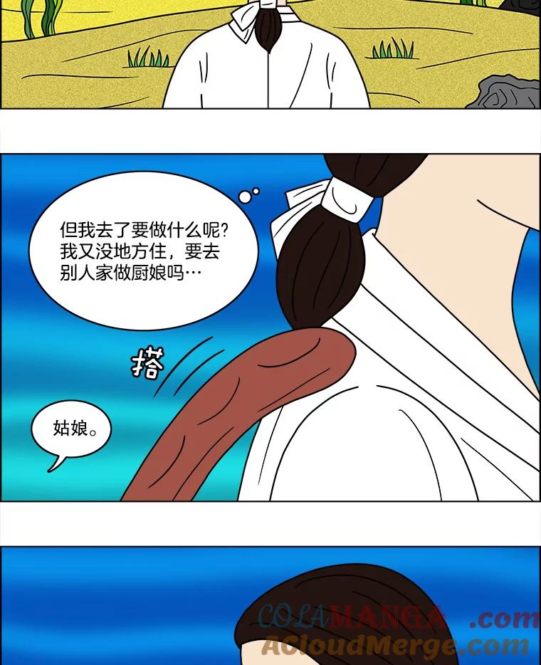 《双甲路边摊》64.生烫章鱼片（11） 第4页