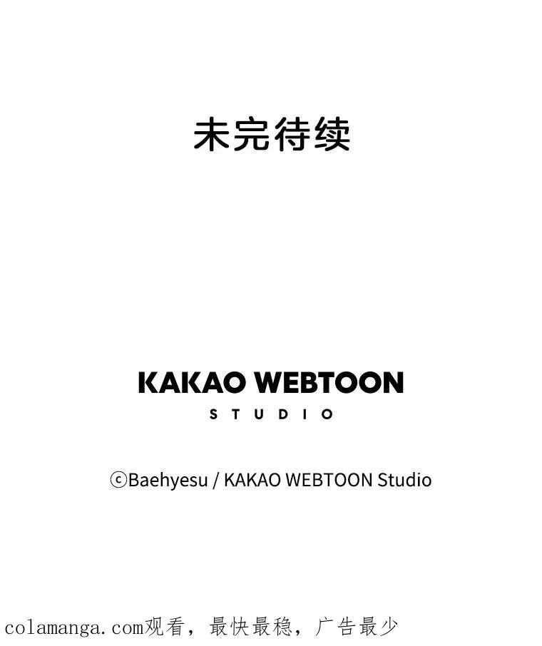 《双甲路边摊》64.生烫章鱼片（11） 第54页