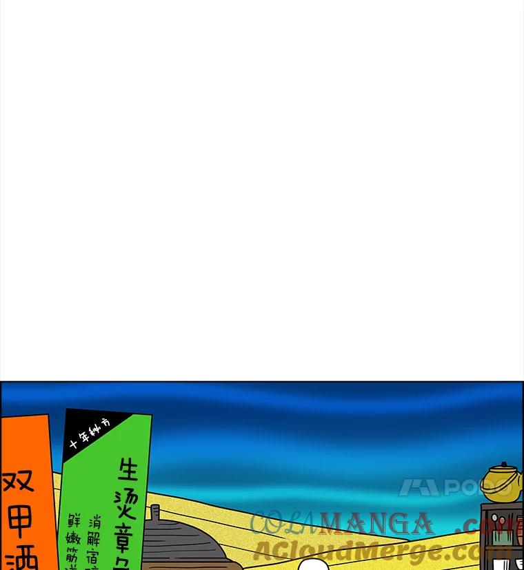《双甲路边摊》64.生烫章鱼片（11） 第16页