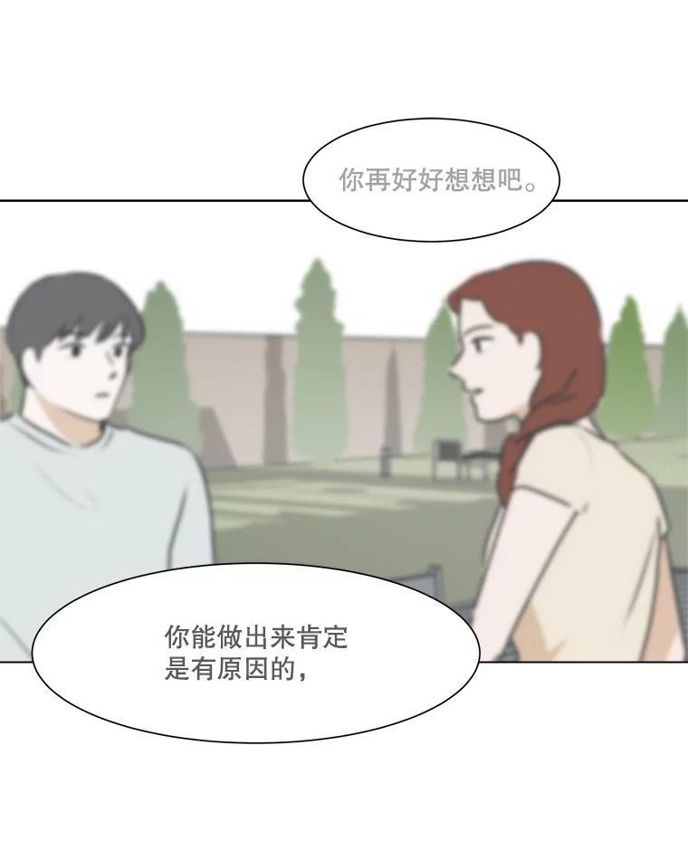 《寻找小艾》63.创作的痛苦 第33页