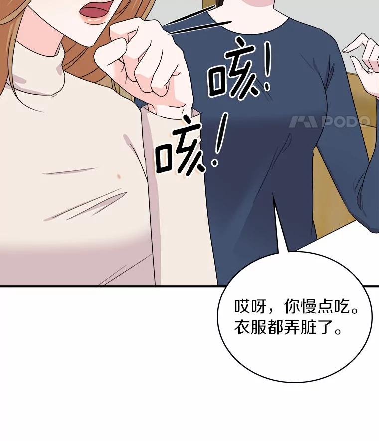 《必须同寝才可以》64.乔迁宴 第15页
