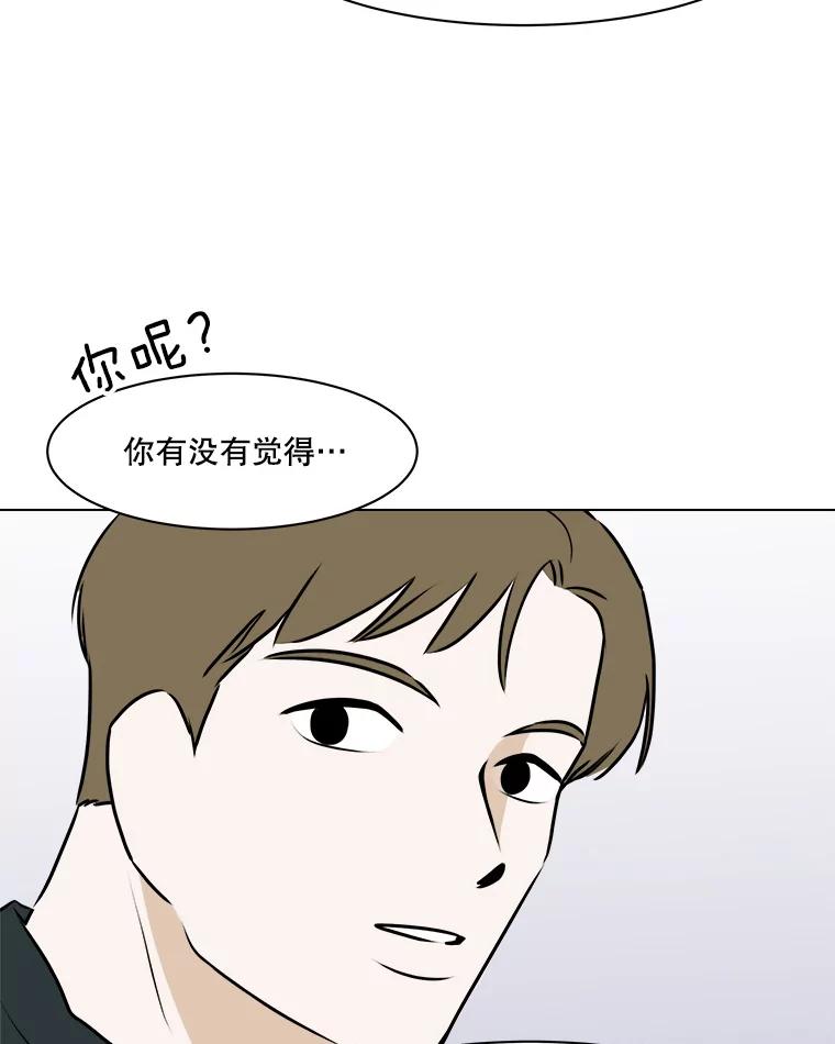 《寻找小艾》63.创作的痛苦 第47页