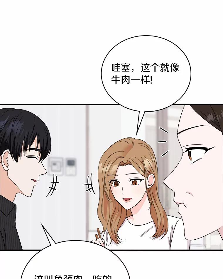 《必须同寝才可以》64.乔迁宴 第86页