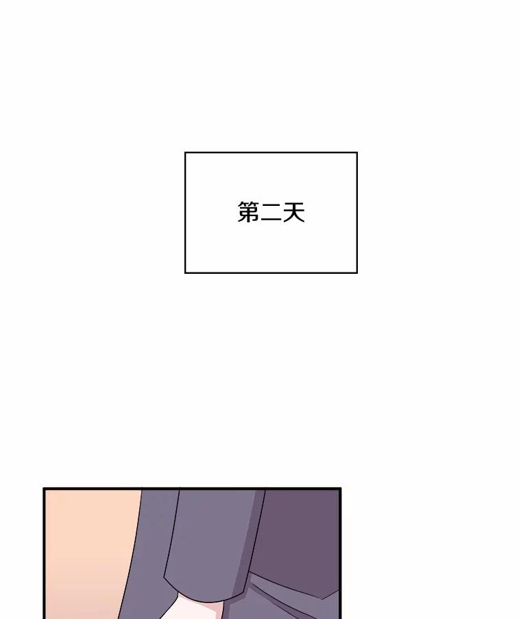 《必须同寝才可以》64.乔迁宴 第40页