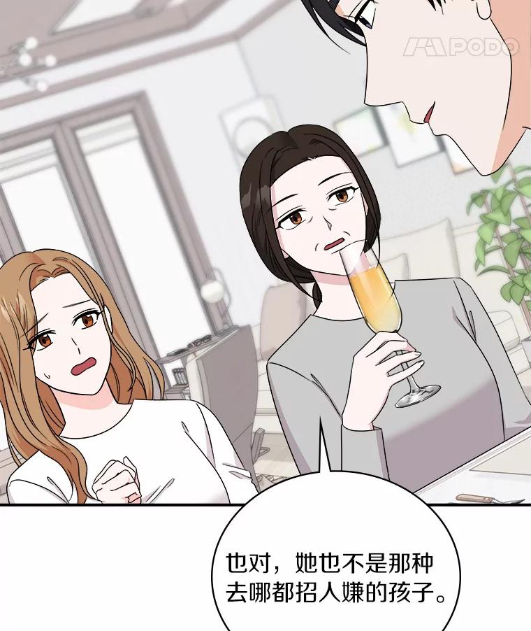 《必须同寝才可以》64.乔迁宴 第95页