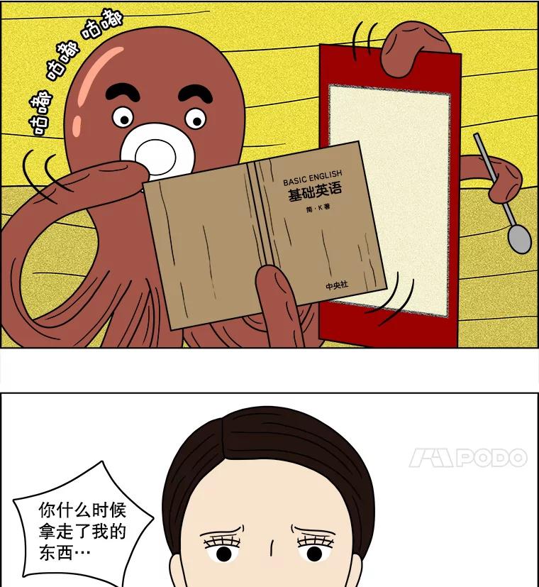 《双甲路边摊》64.生烫章鱼片（11） 第20页