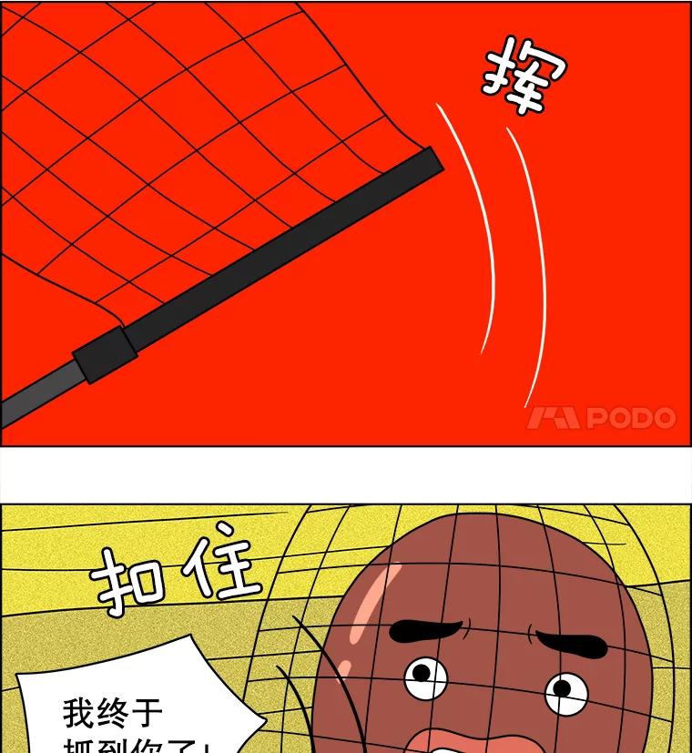 《双甲路边摊》64.生烫章鱼片（11） 第32页