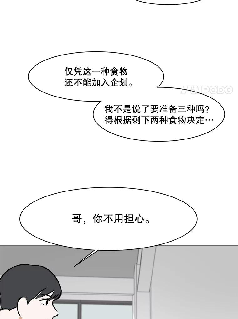 《寻找小艾》63.创作的痛苦 第69页