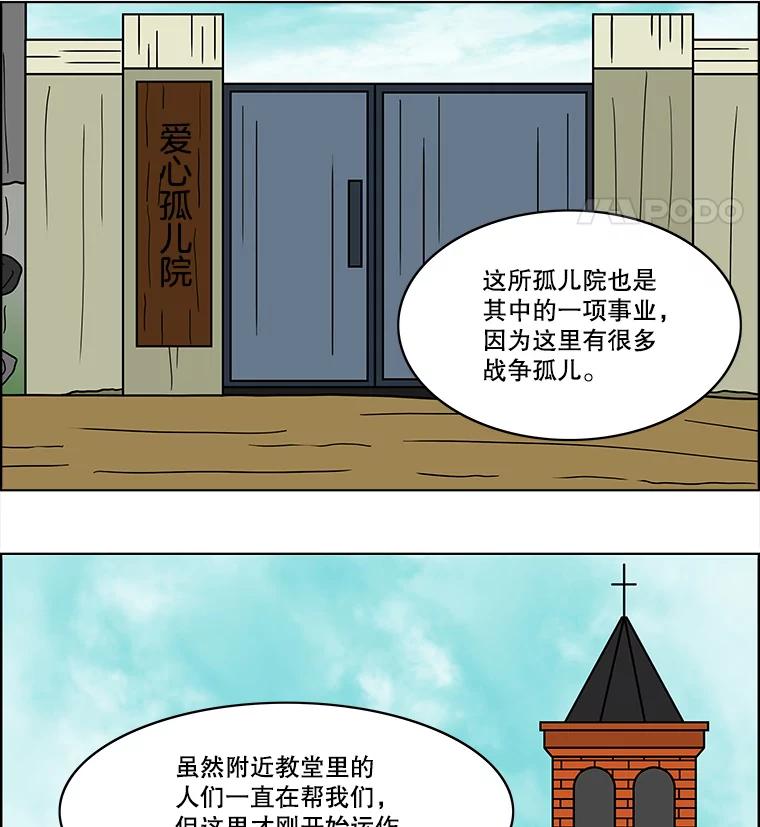 《双甲路边摊》64.生烫章鱼片（11） 第48页