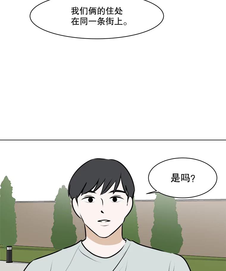 《寻找小艾》63.创作的痛苦 第20页
