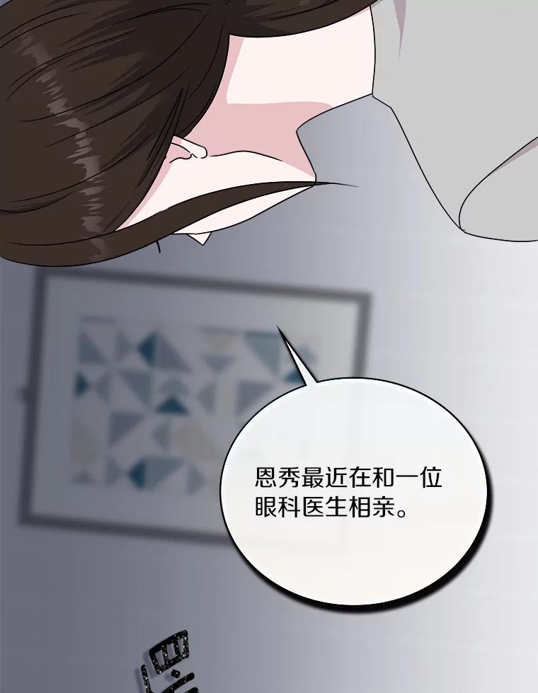 《必须同寝才可以》64.乔迁宴 第100页