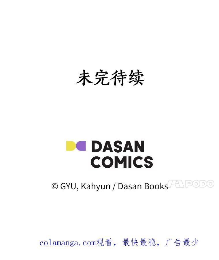 《必须同寝才可以》64.乔迁宴 第118页