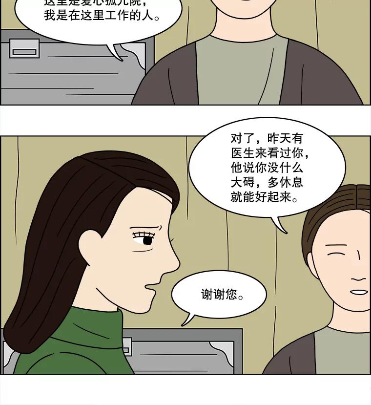 《双甲路边摊》64.生烫章鱼片（11） 第41页