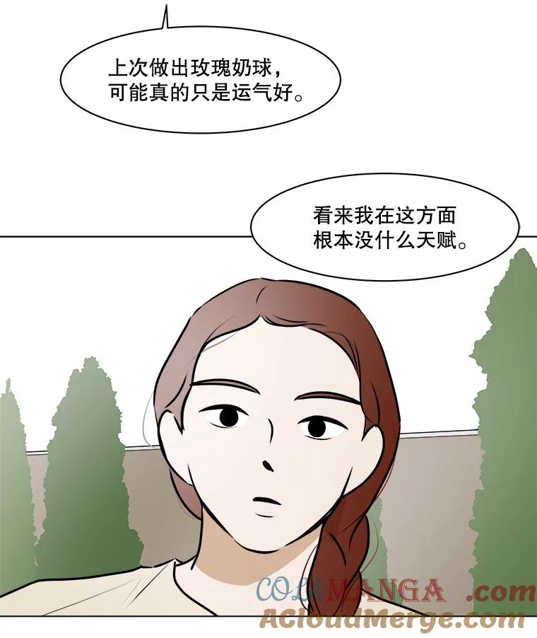 《寻找小艾》63.创作的痛苦 第10页