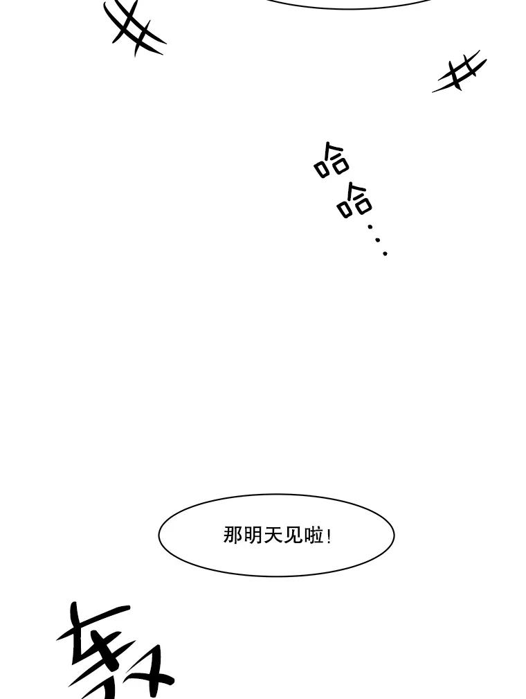 《寻找小艾》63.创作的痛苦 第29页