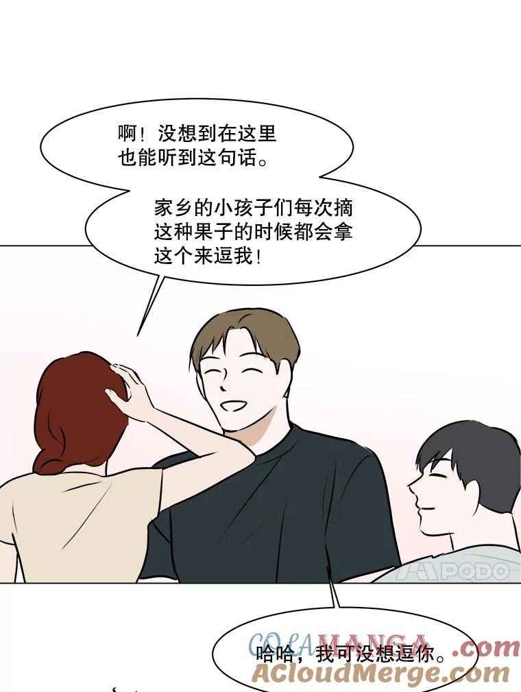 《寻找小艾》63.创作的痛苦 第28页