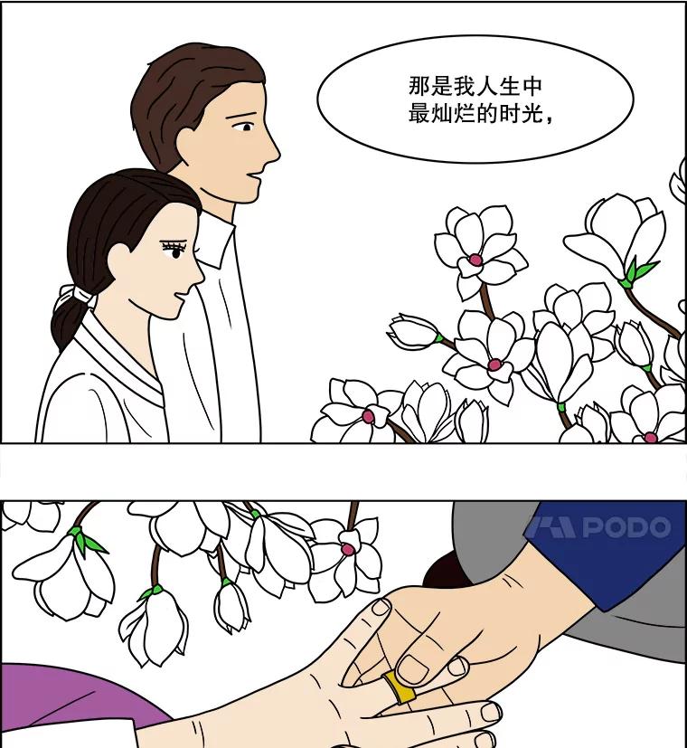 《双甲路边摊》64.生烫章鱼片（11） 第24页