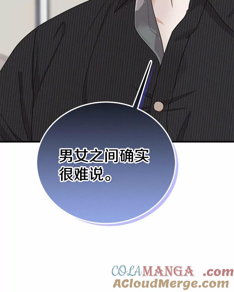 《必须同寝才可以》64.乔迁宴 第117页