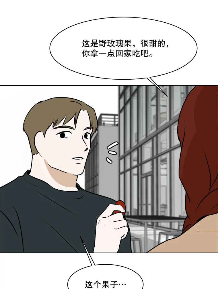 《寻找小艾》63.创作的痛苦 第26页