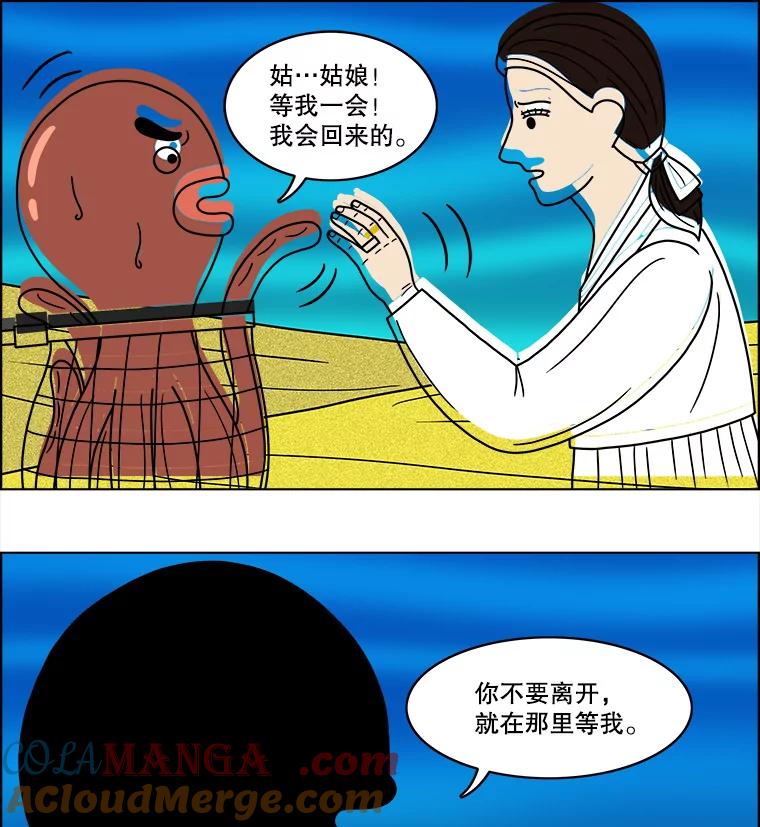 《双甲路边摊》64.生烫章鱼片（11） 第34页