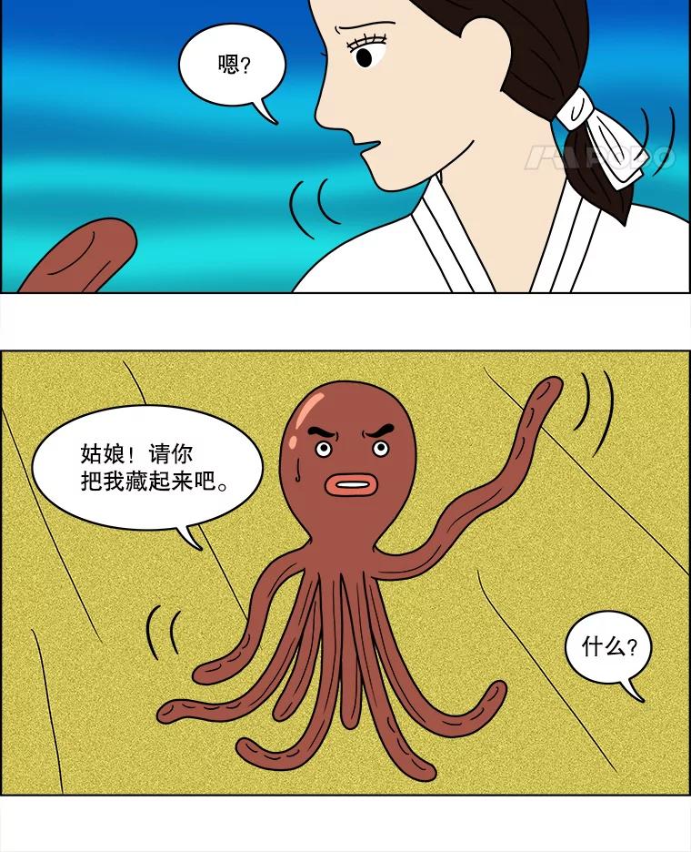 《双甲路边摊》64.生烫章鱼片（11） 第5页