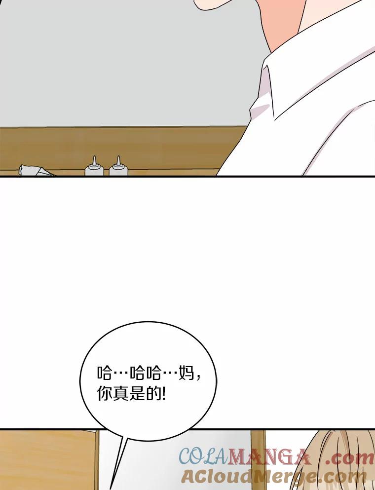 《必须同寝才可以》64.乔迁宴 第9页