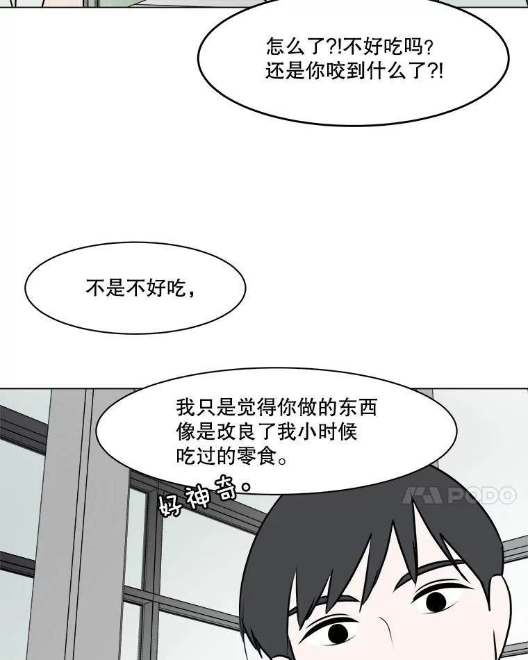 《寻找小艾》63.创作的痛苦 第62页