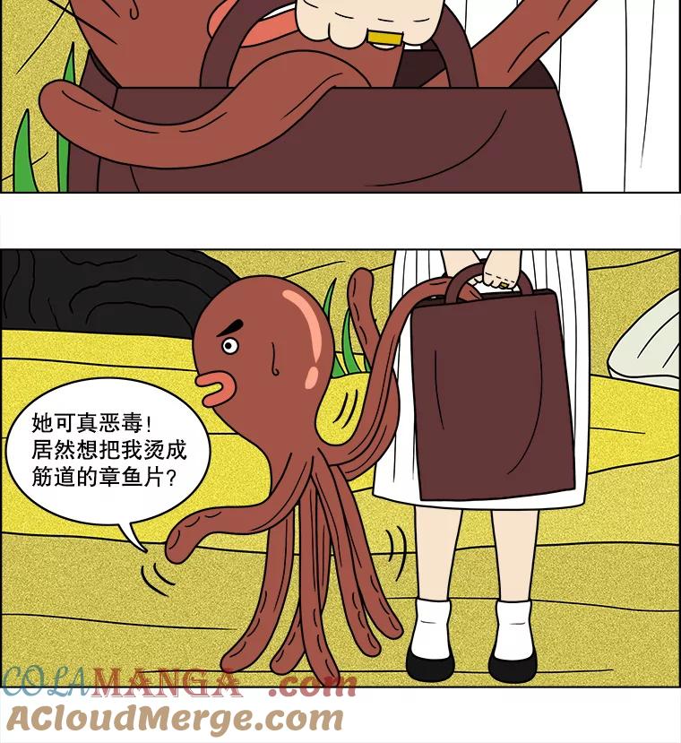 《双甲路边摊》64.生烫章鱼片（11） 第13页