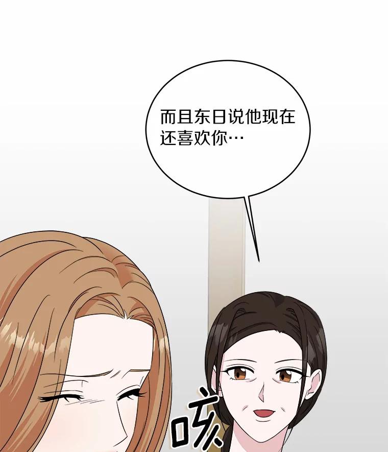 《必须同寝才可以》64.乔迁宴 第14页