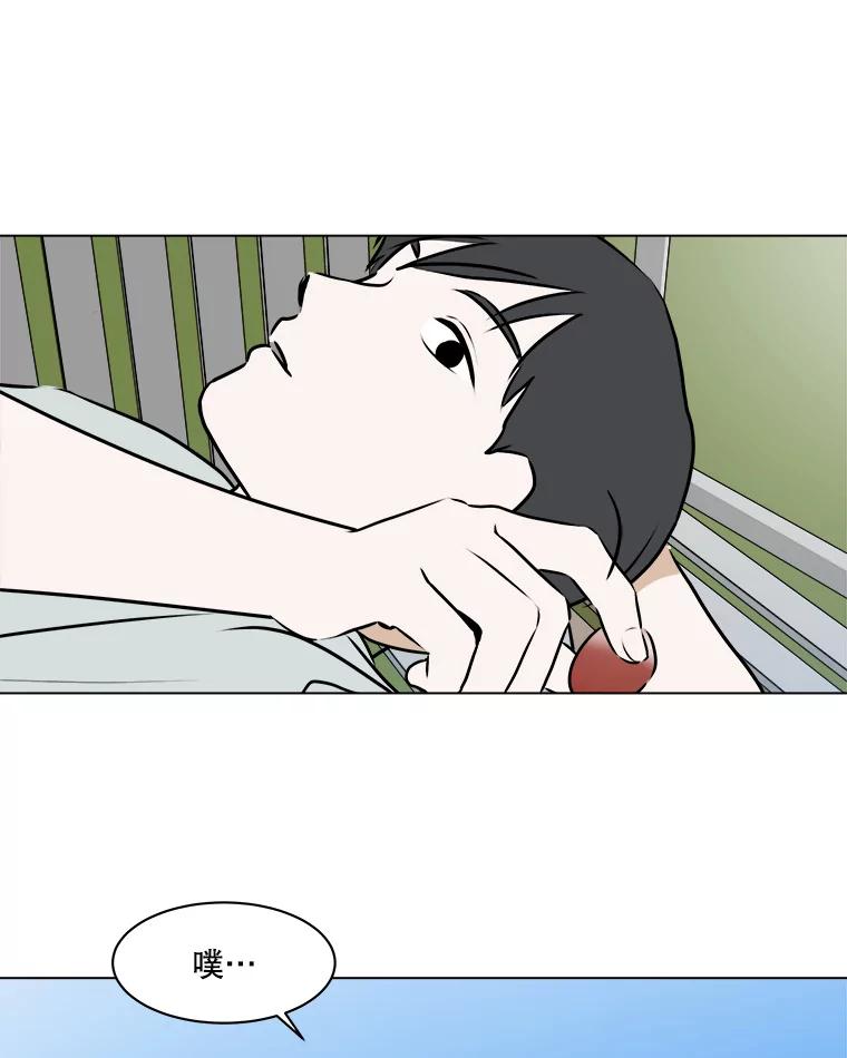《寻找小艾》63.创作的痛苦 第36页