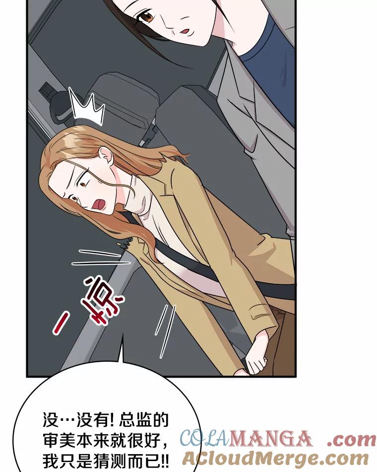 《必须同寝才可以》64.乔迁宴 第33页