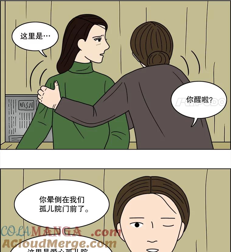 《双甲路边摊》64.生烫章鱼片（11） 第40页