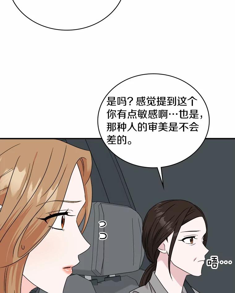 《必须同寝才可以》64.乔迁宴 第34页