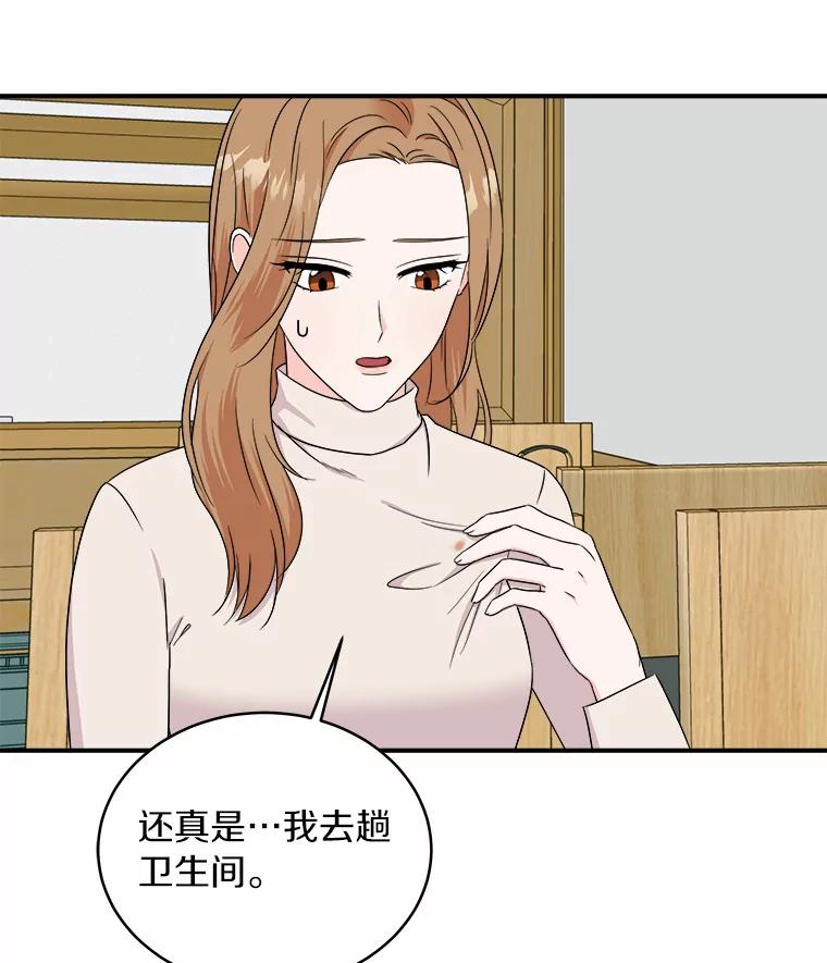 《必须同寝才可以》64.乔迁宴 第16页